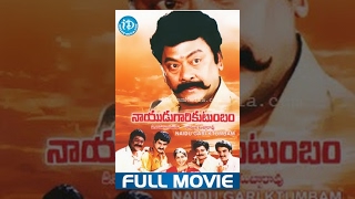 Nayudu Gari Kutumbam Full Movie  Krishnam Raju Suman Sanghavi  Boyina Subbarao  Koti [upl. by Howes]