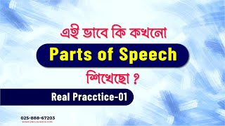 Parts of Speech Identification  Real Practice01  Basic Grammar Lesson [upl. by Geer]