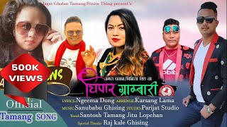 NEW TAMANG SELO SONG  CHIPOR GRAMBARI  FT JITU LOPCHANSANTOSH TAMANG 2021 [upl. by Roxi146]