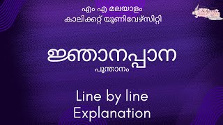 Jnanappana  1st Semester MA Malayalam Calicut University  ജ്ഞാനപ്പാന [upl. by Zanlog]