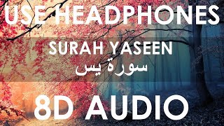 Omar Hisham Al Arabi  Surah Yaseen 8D Audio  سورة يس كاملة  Use Headphones🎧 [upl. by Ash931]