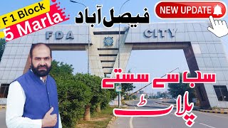 Latest Update F D A City F 1 Block Faisalabad  Plots for Sale 5 Marla azhariqbalchadhar [upl. by Wohlert]