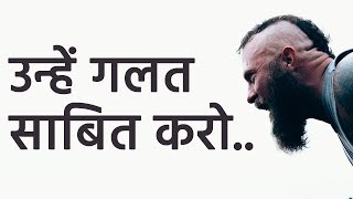 Prove Them Wrong  Motivational Video in Hindi by CoolMitra [upl. by Unders]