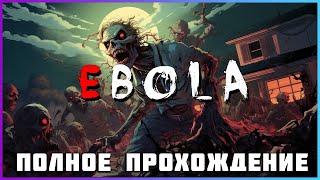 FULL GAME Ebola PC 2023 полное прохождение [upl. by Barina]