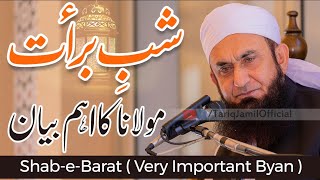 Shab e Barat Full Complete Bayan  Molana Tariq Jameel Latest Bayan 20 April 2019 [upl. by Ahsitauq]