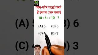 SSC GD UP Police Reasoning Practice Set 2024 Reasoning short tricks SSC CGL CHSL MTS amp all exam [upl. by Mayworm937]