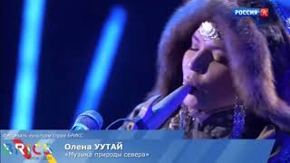 Olena UUTAi Northern Nature Music Музыка Природы Севера [upl. by Erund]