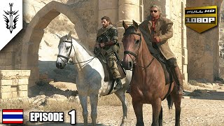 BRF  Metal Gear Solid V  TPP EP 1 [upl. by Anairda326]