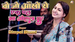 सोचता हु की वो कितने मासूम थे 😍 mere rashke qamar 👀 Dimple bhumi 🔥 डिंपल भूमि 🌹 Dimpal bhumi ghazal [upl. by Leiria]