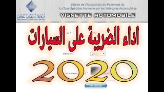 اداء الضريبة على السيارات paiement vignette maroc 2020 [upl. by Noiztneb52]