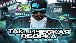 400 MB НА ЭТОЙ ГТА ТЕБЯ НИКОГДА НЕ УБЬЮТ В GTA SAMP RP LEGACY КАПТЫ НА СБОРКЕ SHINI DESU В GTA [upl. by Anade]