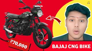 BAJAJ CNG BIKE REVIEW FULL DETAILS 🤩 Bajaj Cng Bike Launch Date 🥳  cng bike [upl. by Alameda]