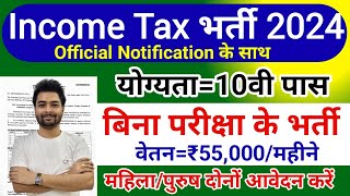 Income tax vacancy 2024  income tax recruitment 2024  income tax 2024 New Bharti  Govt Jobs 2024 [upl. by Tayler]