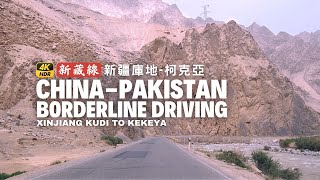 Driving along China Pakistan Borderline Highway G219 in Karakoram Range Xinjiang [upl. by Arammat]