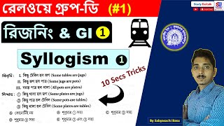 1 Syllogism Reasoning Tricks 1  Solve in 10 Seconds  Railway Group D Reasoning Bengali 1 [upl. by Frankhouse]