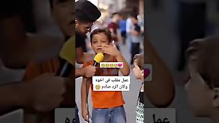 برد قلبي 🤣🤣🤣🤣 الشعبالصينيمالهحل اليمنصنعاءتعزابذمارعدنوطنواحد لايكاشتراك نكت اليمن [upl. by Nehtan]