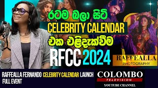 Raffealla Fernando 2024 Celebrity Calendar Launch 📸 රැෆෙලා ප්‍රනාන්දු 2024 තරුකැලැන්ඩරය එළිදැක්වීම [upl. by Tierell]