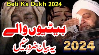 molana hanan siddique emotional bayan  emotional bayan life changing  Abdul Hanan Siddique 2024 [upl. by Mcgraw386]