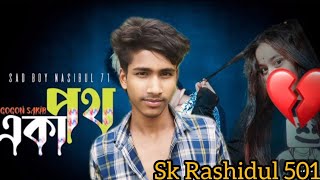 GOGON SAKIB  Aka Poth  Sad Boy Nasibul  Bangla New Sad Song [upl. by Enelia]