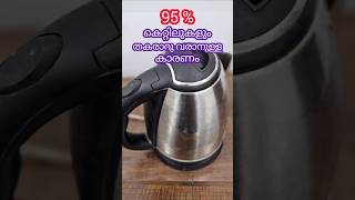 The main cause of electric kettle failure  ഇലക്ട്രിക് കെറ്റിൽ തകരാറു വരാനുള്ള പ്രധാന കാരണം [upl. by Uliram647]