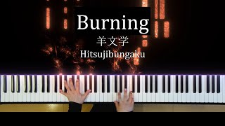 Burning  羊文学 Piano Cover 【推しの子】第2期ED [upl. by Gleason945]