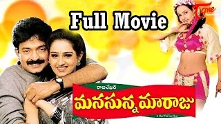 Manasunna Maaraju Full Length Telugu Movie  Rajasekhar Laya  TeluguOne [upl. by Ennovi]