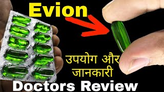 Evion Vitamin E Capsule  Uses Sideeffects उपयोग और जानकारी Doctors Review [upl. by Anetsirhc70]