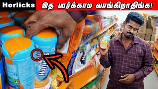 இத பாக்காம Horlicks வாங்காதீங்கtamilguru tamilinformation naveenbharathi [upl. by Dorehs]