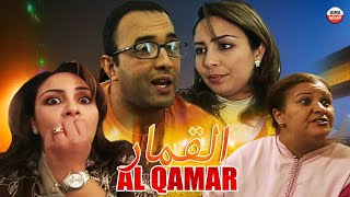 Film Al bahit  AlQamar HD فيلم مغربي القمار رشيد الوالي [upl. by Elie]