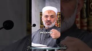 حياة الغرب  الدكتور محمد خير الشعال اكسبلور دروس تيكتوك محمدخيرالشعال لايك خطبة ترند دين [upl. by Bauske]