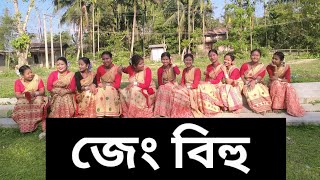 জেং বিহুjeng bihu cover video Sumi borah  singer Nilakshi neog [upl. by Assenahs]