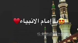 ya nabi salam alaika status video  jumma status video 2018 [upl. by Sapowith]