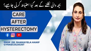 Care After Hysterctomy  After Uterus Removal  بچہ دانی کو ہٹانے کے بعد دیکھ بھال  Prof Shamayela [upl. by Aicela]