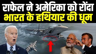 भारत में आये Rafale जेट ने अमेरिका में घुसकर F35 को रोंदा दुनिया में जमी तगड़ी धाक  Rafale vs F35 [upl. by Aramot409]