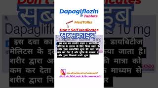 dapagliflozin tablets 5 mg  dapagliflozin tablets 10 mg uses in short videos MedTalks777 [upl. by Basir]