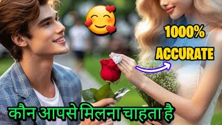 Kon Aapse Milna Chahta Ha Tarot Reading Hindi  who will you marry tarot card reading in hindi [upl. by Furgeson141]