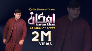 Karan Khan  Imkan Zanzeeray Tappy  Imkan  Album  Official  Video  امکان زنځیرۍ ټپې  کرن خان [upl. by Hulbard]