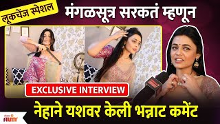 Exclusive Interview With Prarthana Behere  नेहाने यशवर केली भन्नाट कमेंट  Mazhi Tuzhi Reshimgaath [upl. by Kurtzman]