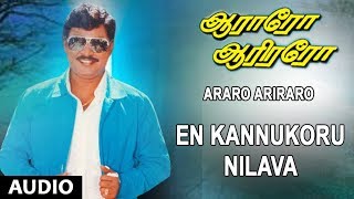 En Kannukoru Nilava Full Song  Aararo Aariraro  KBhagyaraj Bhanupriya  Tamil Old Songs [upl. by Ronica]