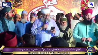 Mustafa Jane Rahmat Pe Lakhon Salam  Owais Raza Qadri  Mehfil e Rahmat  24th June 2024 [upl. by Aynav276]