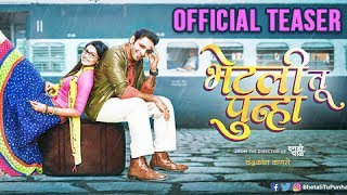 Bhetali Tu Punha Official Teaser  Upcoming Marathi Movie 2017  Pooja Sawant And Vaibhav Tatwawadi [upl. by Origra811]