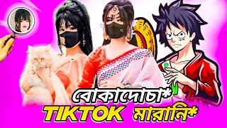 আসল মুখোশ দেখিয়ে দিলো।  Xayna Roast By RFM KHAN [upl. by Aphrodite]