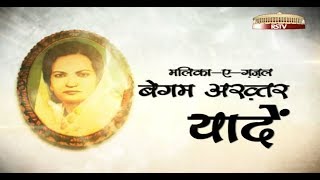 Yaadein on Begum Akhtar [upl. by Airetak378]