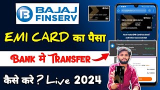 Bajaj Finserv Emi Card se Paisa Kaise Nikale  bajaj finserv emi card to bank transfer 2023 trick [upl. by Osrick]