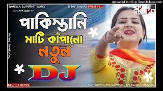 Pakistani New Dj Song 2024  পাকিস্তানি নতুন হট ডিজে গান  Tiktok Viral Dj Gana  D Jay Shuvo [upl. by Wrigley363]