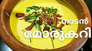 സദ്യക്ക് മോര് കറി വേണം  Moru Curry [upl. by Linneman]