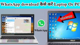 computer mein WhatsApp download kaise kare  laptop me WhatsApp download kaise kare [upl. by Oicirtap145]