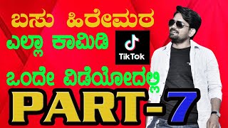 ಹುಲಿ ಹುಲಿ  Basu Hiremath Comedy  Uttar Karnataka Comedy Part7 [upl. by Doolittle]