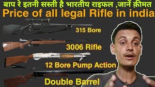 Price of All Legal Rifle in India  Cost of 315 bore 3006 bore Rifle 22 bore Rifle 12 Pump action [upl. by Akcirre374]