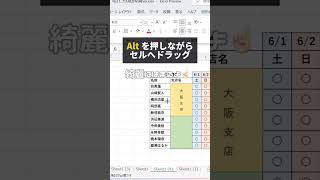 セル結合、一切使わなくていいです。 excel エクセル エクセル初心者 新卒1年目 仕事術 [upl. by Caves263]